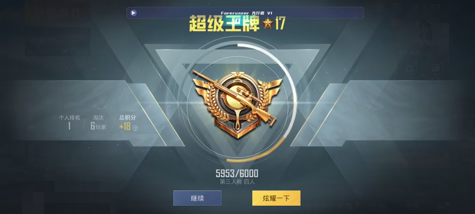 和平精英鸡腿辅助自瞄 - ��ƽ��Ӣ����Ѳ�����辅助预览图